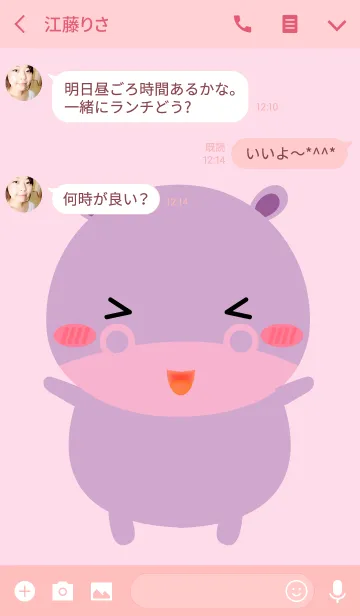 [LINE着せ替え] Lovely Hippo Theme(jp)の画像3