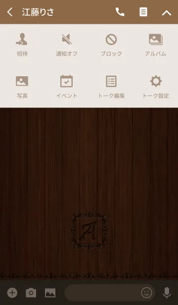 [LINE着せ替え] WOOD STYLE『A』の画像4