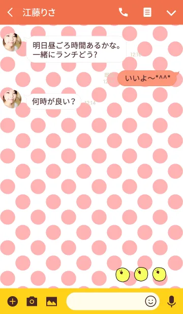 [LINE着せ替え] ぴよたん 17の画像3