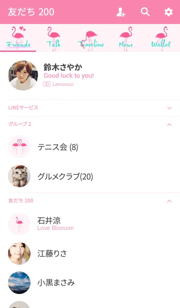 [LINE着せ替え] フラミンゴ ドリームの画像2