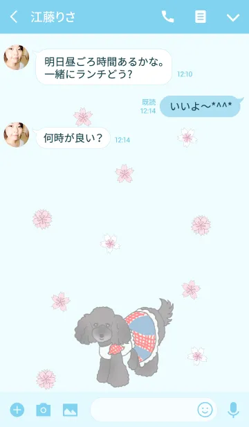 [LINE着せ替え] おしゃれなトイ・プードルのくぅちゃん2の画像3