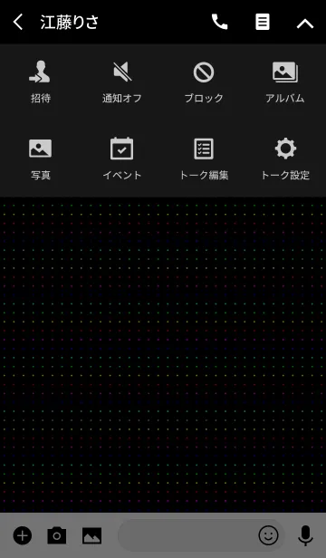 [LINE着せ替え] エレクトリカラー -dots...-の画像4