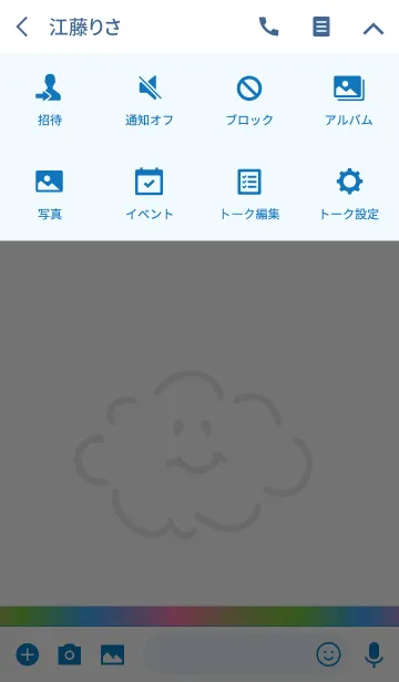 [LINE着せ替え] 幸運のスマイル-レインボー色で運気UP-の画像4