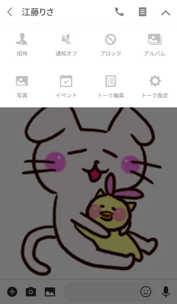 [LINE着せ替え] 生存確認の画像4