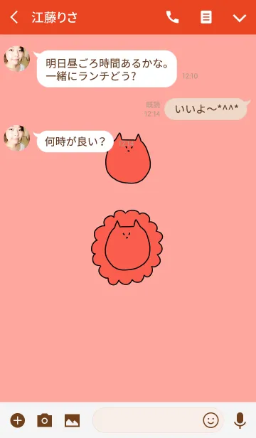 [LINE着せ替え] Liooon - 9の画像3