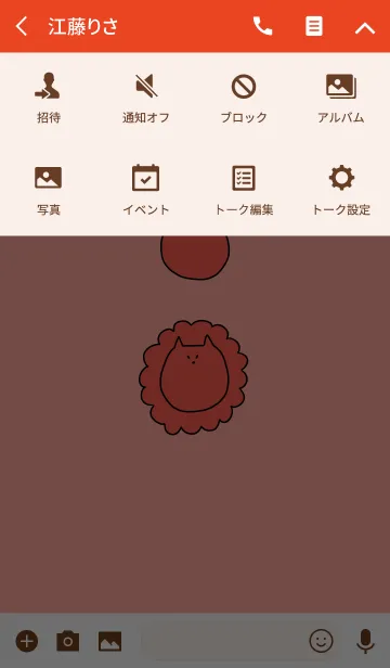 [LINE着せ替え] Liooon - 9の画像4