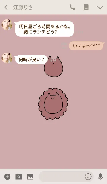 [LINE着せ替え] Liooon - 13の画像3