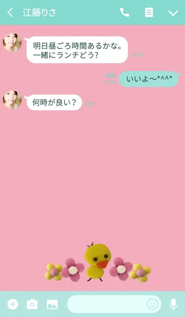 [LINE着せ替え] ふんわりカワイイひよこ 2の画像3