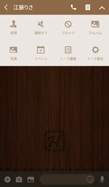 [LINE着せ替え] WOOD STYLE『H』の画像4