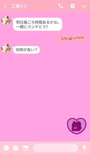 [LINE着せ替え] ボックスベアーハートピンクの画像3