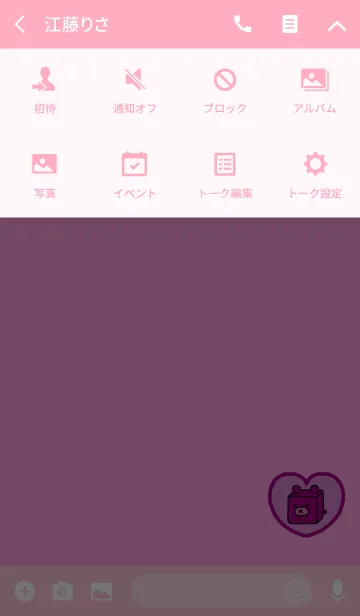 [LINE着せ替え] ボックスベアーハートピンクの画像4