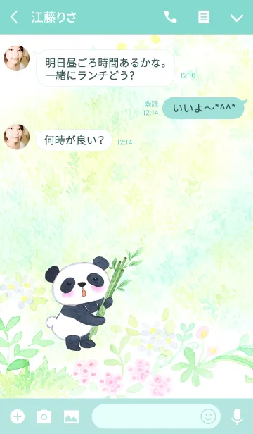 [LINE着せ替え] パンダのプクプクの画像3