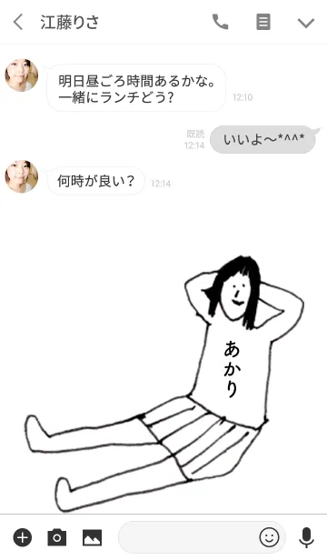 [LINE着せ替え] 「あかり」専用着せかえだよ。の画像3