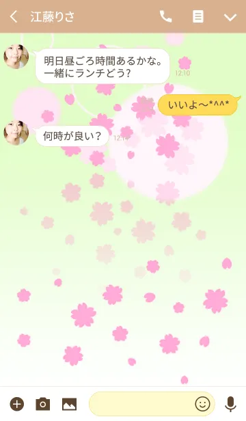 [LINE着せ替え] 春(桜が舞う5)の画像3