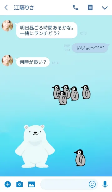 [LINE着せ替え] 白クマとペンギンの画像3