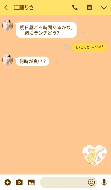 [LINE着せ替え] ワンポイントバナナオレンジの画像3