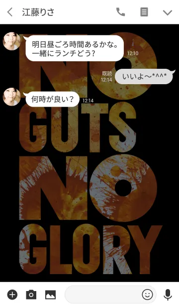 [LINE着せ替え] No guts No gloryの画像3