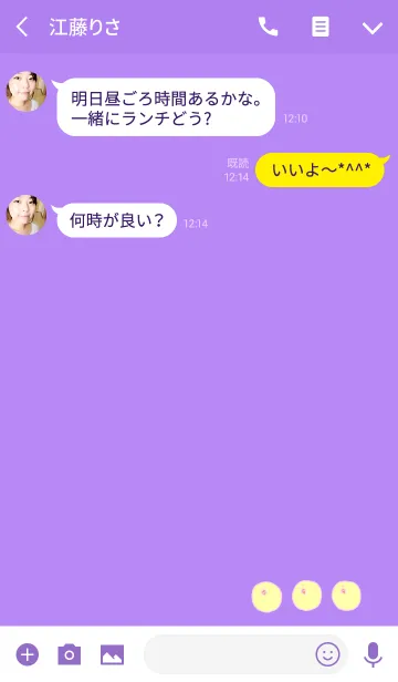 [LINE着せ替え] ぴよたん ☆ 2の画像3