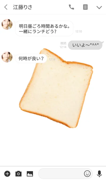 [LINE着せ替え] おいしい食パンの画像3