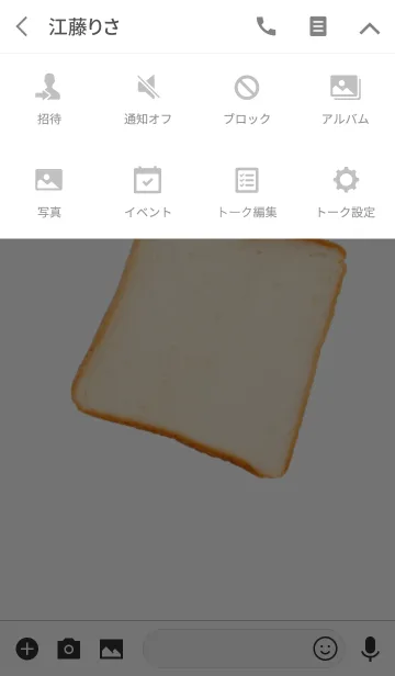 [LINE着せ替え] おいしい食パンの画像4