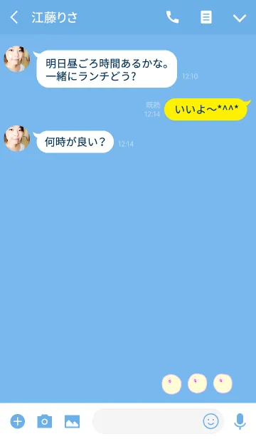 [LINE着せ替え] ぴよたん ☆ 5の画像3