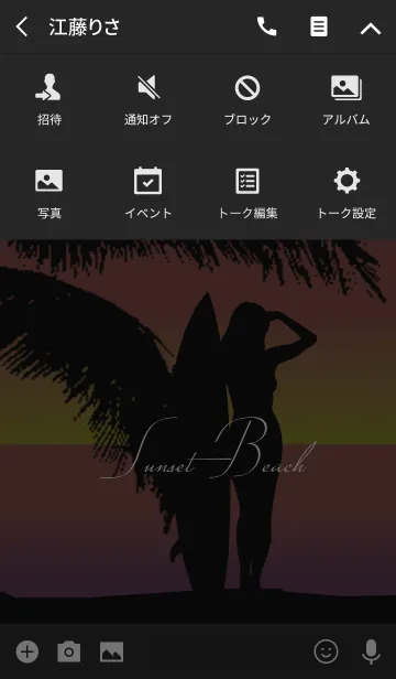 [LINE着せ替え] Sunset Beach(j)の画像4