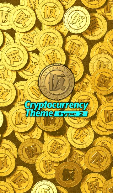 [LINE着せ替え] Cryptocurrency Theme - type 2 -の画像1