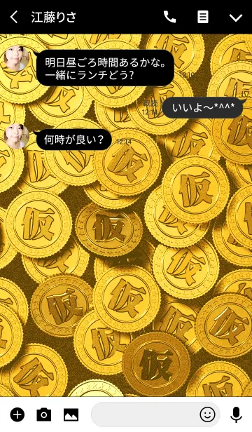 [LINE着せ替え] Cryptocurrency Theme - type 2 -の画像3