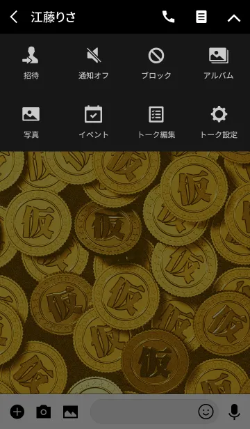 [LINE着せ替え] Cryptocurrency Theme - type 2 -の画像4