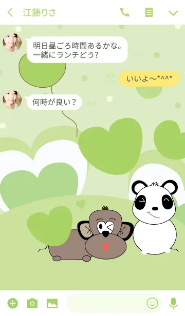 [LINE着せ替え] Monkey and panda theme v.1 (JP)の画像3