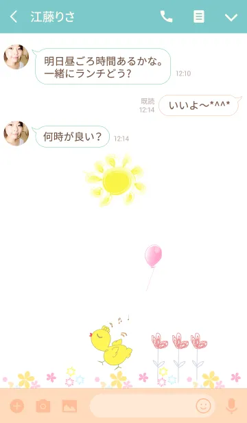 [LINE着せ替え] artwork_Happy walkの画像3