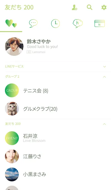 [LINE着せ替え] Simple Gradation -GREEN-の画像2