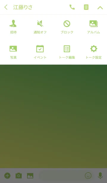 [LINE着せ替え] Simple Gradation -GREEN-の画像4