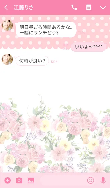 [LINE着せ替え] water color flowers_452の画像3