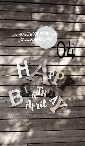 [LINE着せ替え] 4. Comorebi HAPPY BIRTHDAY in Aprilの画像1