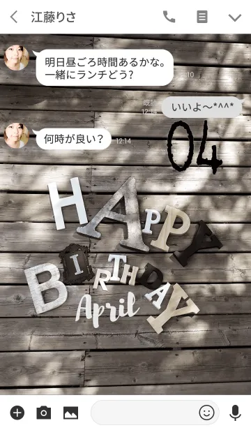 [LINE着せ替え] 4. Comorebi HAPPY BIRTHDAY in Aprilの画像3