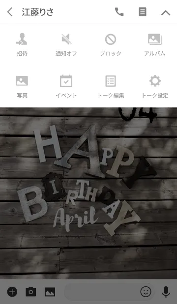 [LINE着せ替え] 4. Comorebi HAPPY BIRTHDAY in Aprilの画像4