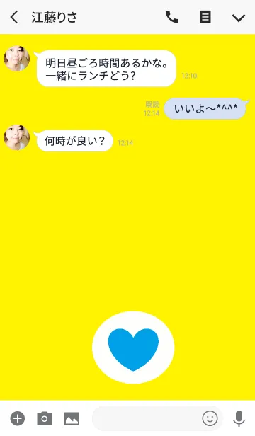 [LINE着せ替え] ハッピーハート （イエロー＆ブルー）の画像3