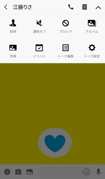 [LINE着せ替え] ハッピーハート （イエロー＆ブルー）の画像4