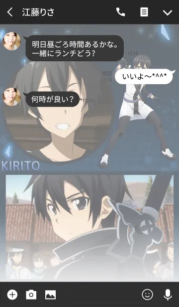 [LINE着せ替え] SAO -オーディナル・スケール- キリトの画像3