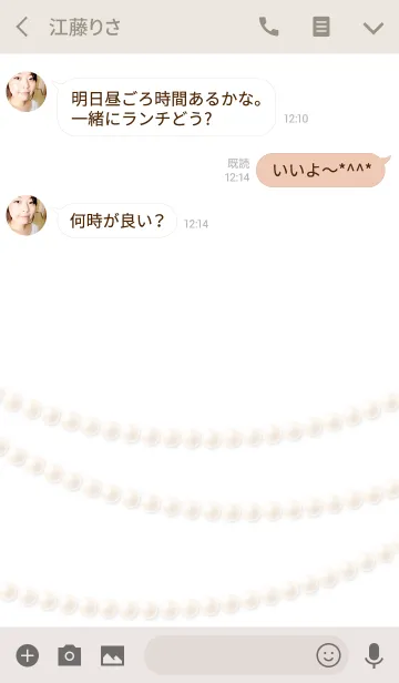 [LINE着せ替え] パール(アイボリー)の画像3