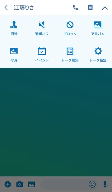 [LINE着せ替え] Simple Gradation -AQUA-の画像4