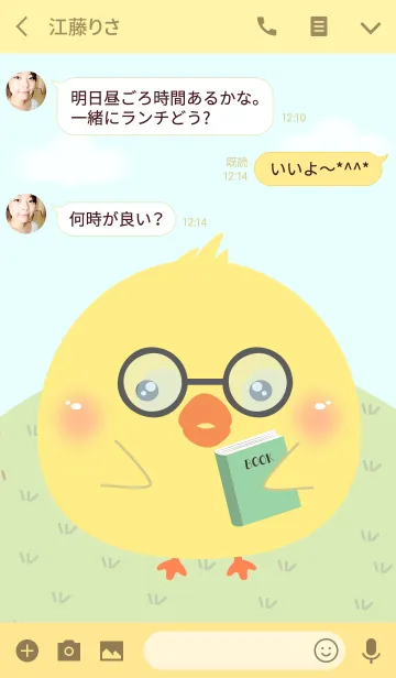 [LINE着せ替え] Cute Fat Chick Theme(jp)の画像3