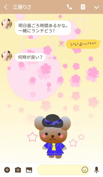 [LINE着せ替え] くまの日々(桜が舞う)の画像3