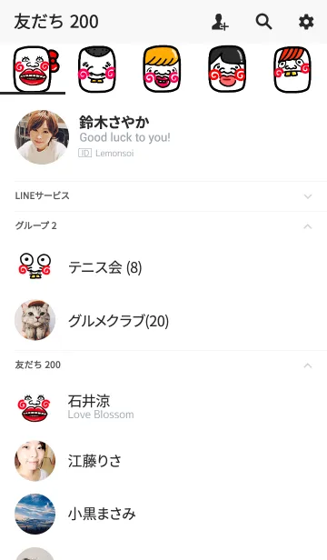 [LINE着せ替え] スマホを開かなくなる着せ替え【32】の画像2