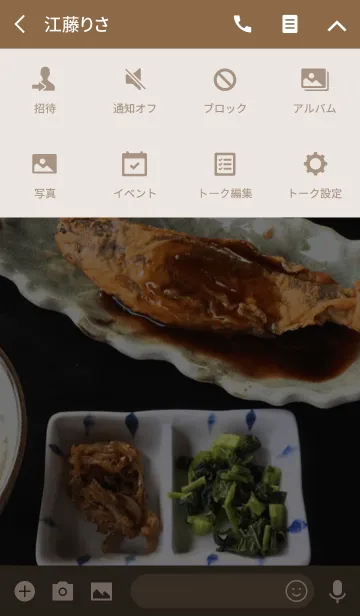 [LINE着せ替え] 川魚定食の画像4