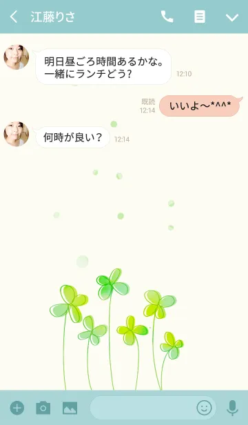 [LINE着せ替え] artwork_Happy Clover 2の画像3