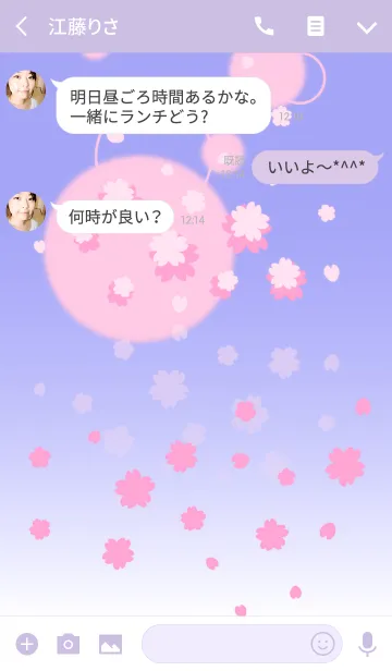 [LINE着せ替え] 春(桜が舞う6)の画像3