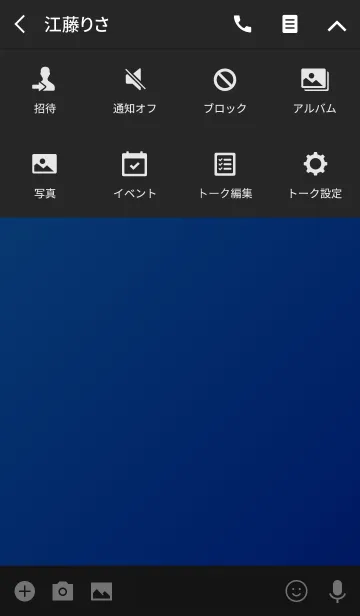 [LINE着せ替え] Blue Gradation..の画像4