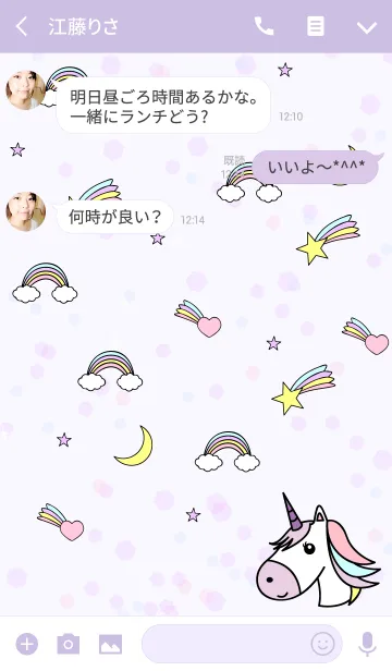 [LINE着せ替え] ユニコーン☆ドリームの画像3